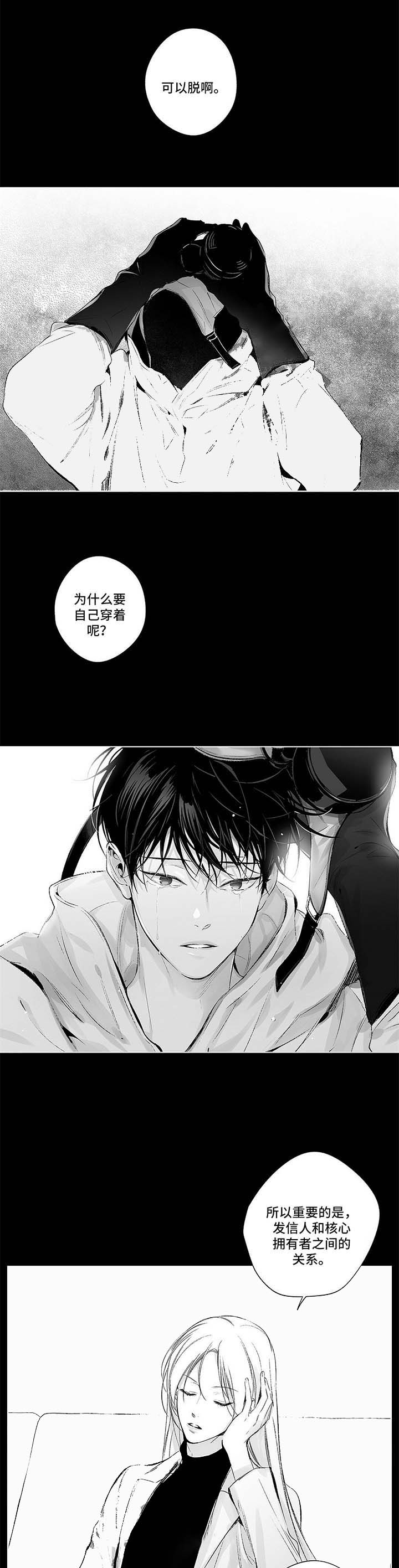 《蜜月》漫画最新章节第85话免费下拉式在线观看章节第【6】张图片