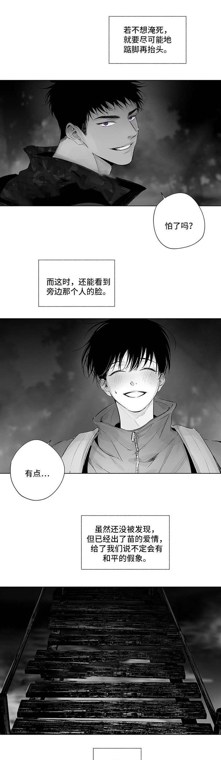 《蜜月》漫画最新章节第59话免费下拉式在线观看章节第【5】张图片