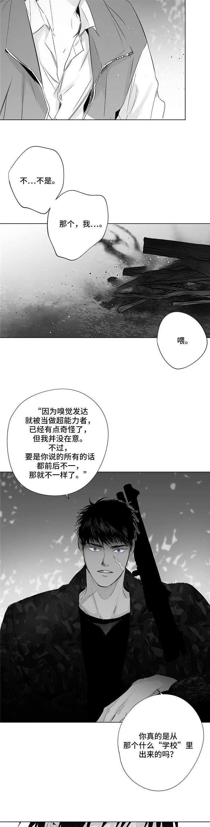 《蜜月》漫画最新章节第28话免费下拉式在线观看章节第【12】张图片