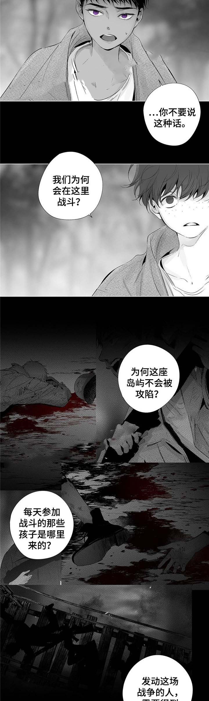 《蜜月》漫画最新章节第54话免费下拉式在线观看章节第【8】张图片