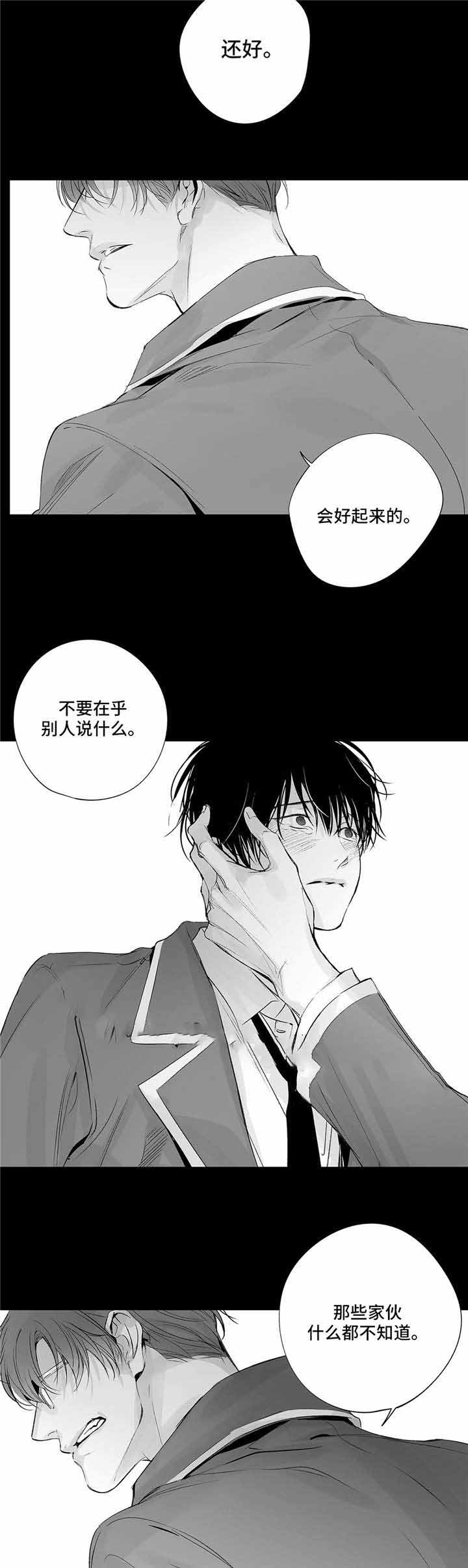 《蜜月》漫画最新章节第16话免费下拉式在线观看章节第【11】张图片