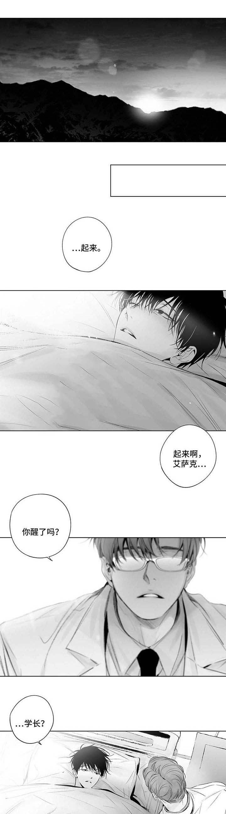 《蜜月》漫画最新章节第61话免费下拉式在线观看章节第【2】张图片