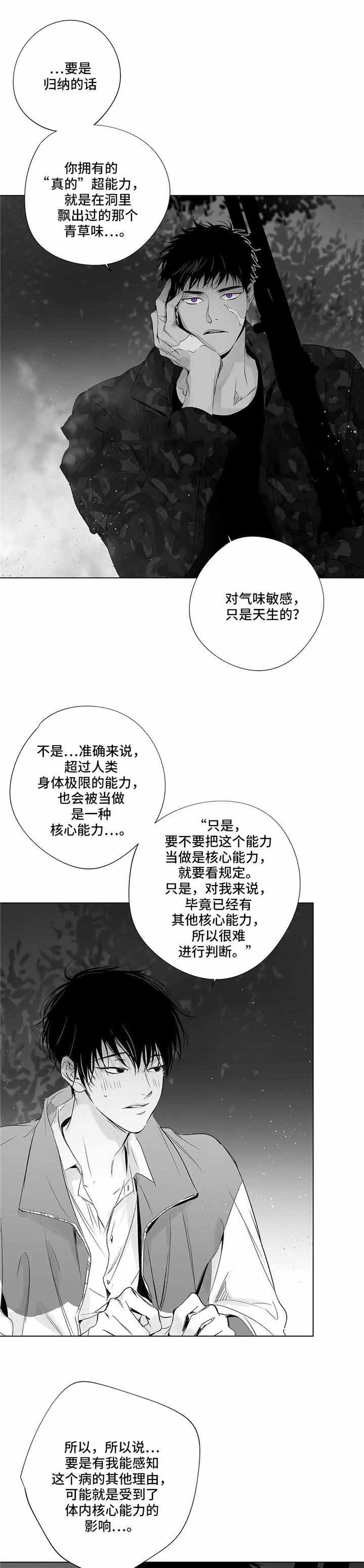 《蜜月》漫画最新章节第29话免费下拉式在线观看章节第【3】张图片