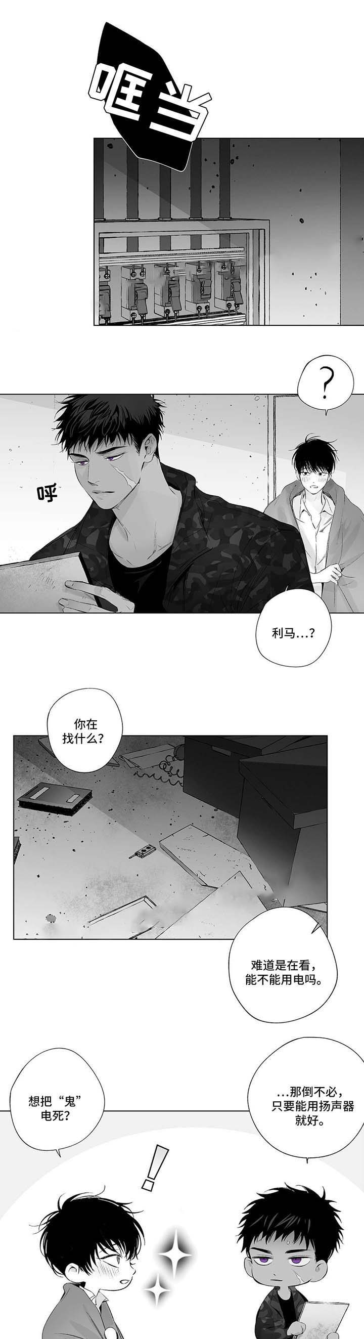 《蜜月》漫画最新章节第58话免费下拉式在线观看章节第【1】张图片