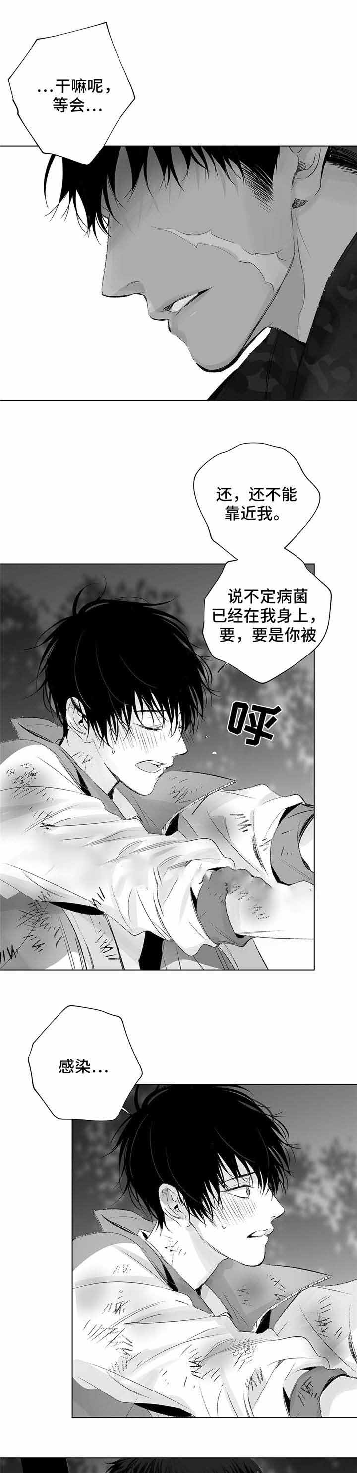 《蜜月》漫画最新章节第34话免费下拉式在线观看章节第【5】张图片