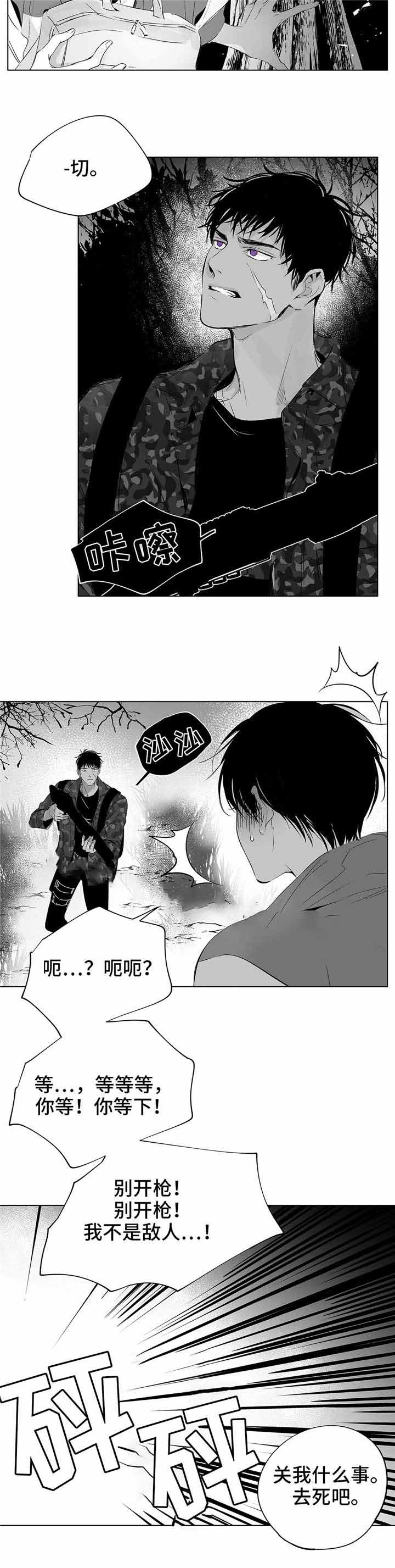 《蜜月》漫画最新章节第11话免费下拉式在线观看章节第【9】张图片