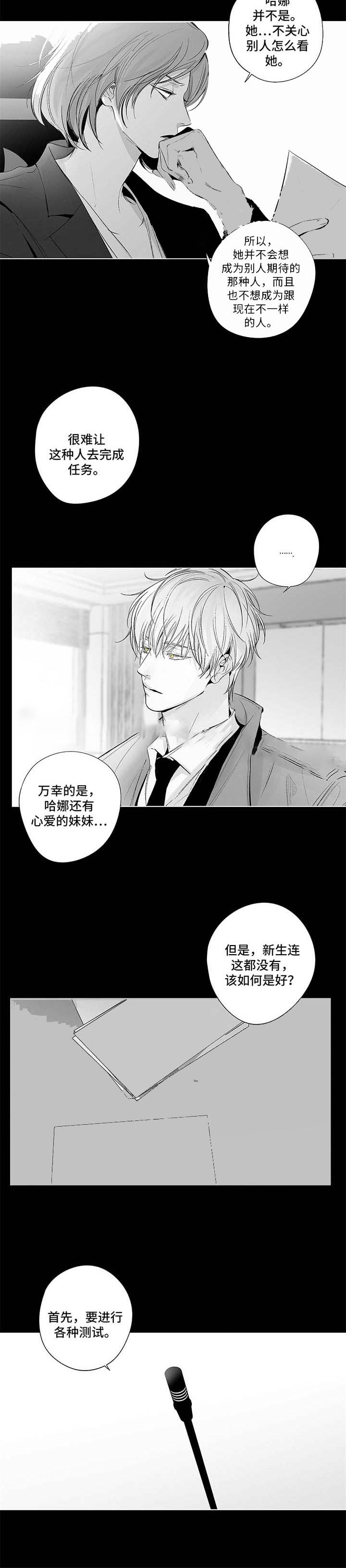 《蜜月》漫画最新章节第74话免费下拉式在线观看章节第【8】张图片