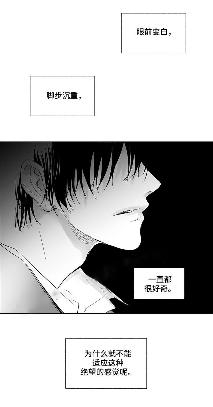 《蜜月》漫画最新章节第21话免费下拉式在线观看章节第【9】张图片