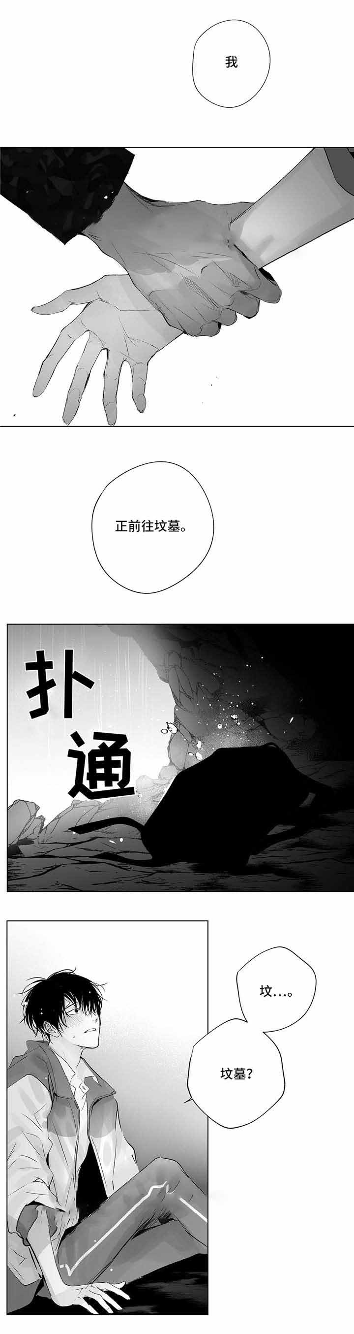 《蜜月》漫画最新章节第18话免费下拉式在线观看章节第【5】张图片