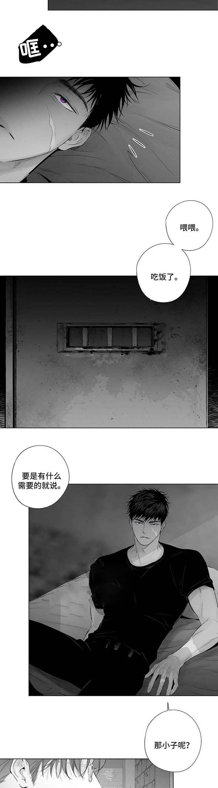 《蜜月》漫画最新章节第62话免费下拉式在线观看章节第【3】张图片