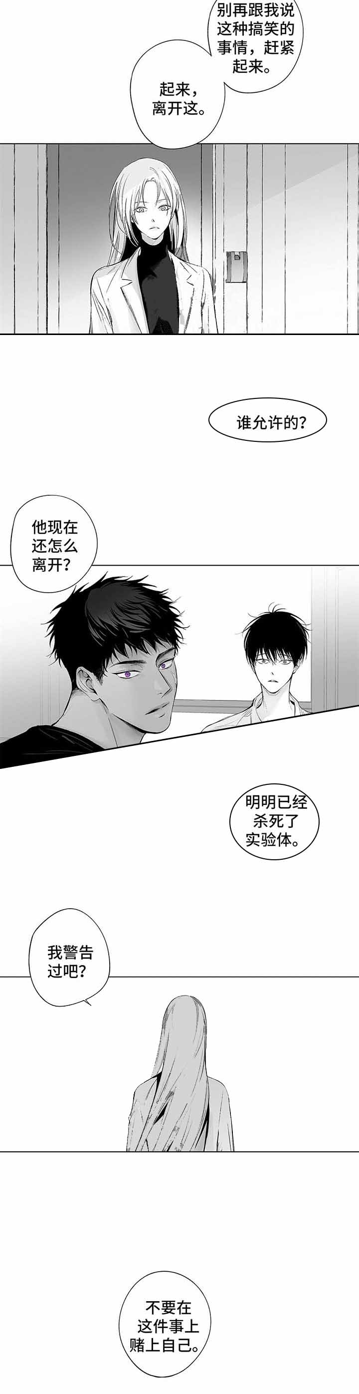 《蜜月》漫画最新章节第78话免费下拉式在线观看章节第【5】张图片