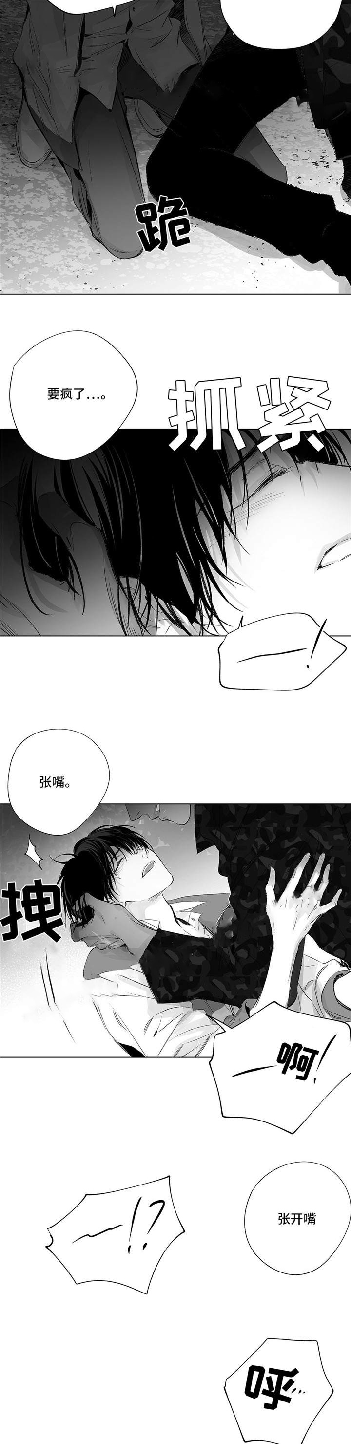 《蜜月》漫画最新章节第29话免费下拉式在线观看章节第【10】张图片