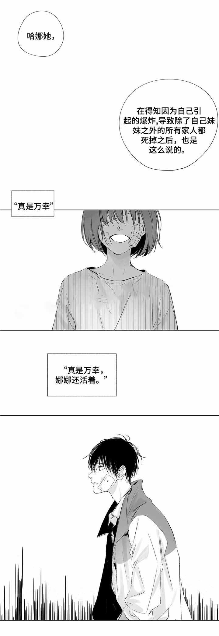 《蜜月》漫画最新章节第7话免费下拉式在线观看章节第【9】张图片