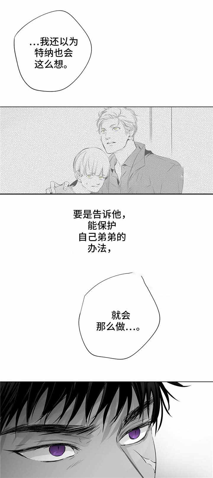 《蜜月》漫画最新章节第28话免费下拉式在线观看章节第【3】张图片