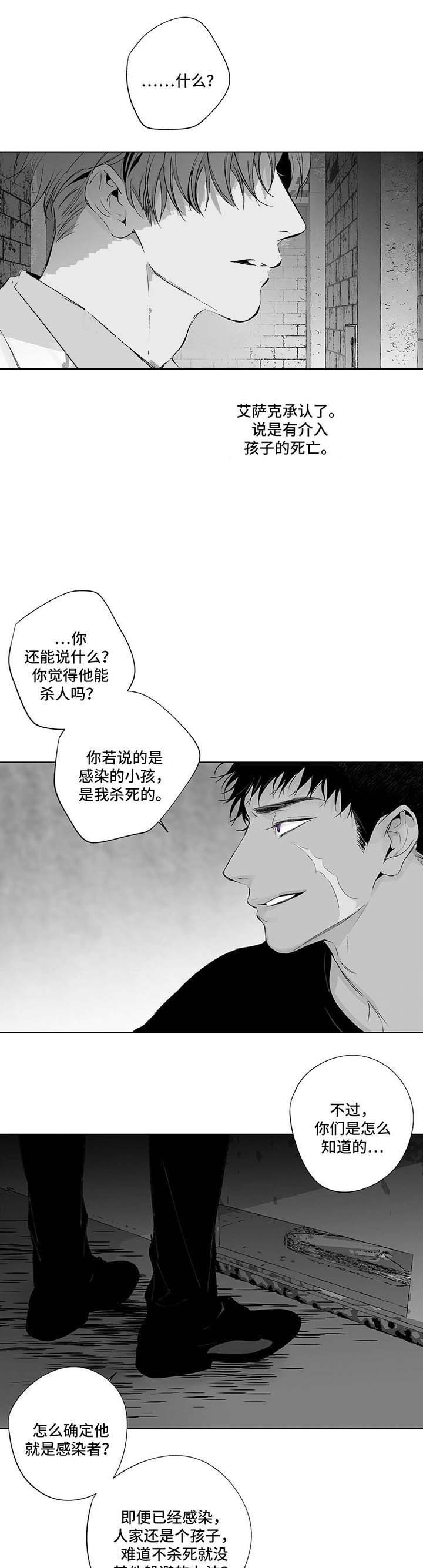 《蜜月》漫画最新章节第62话免费下拉式在线观看章节第【7】张图片