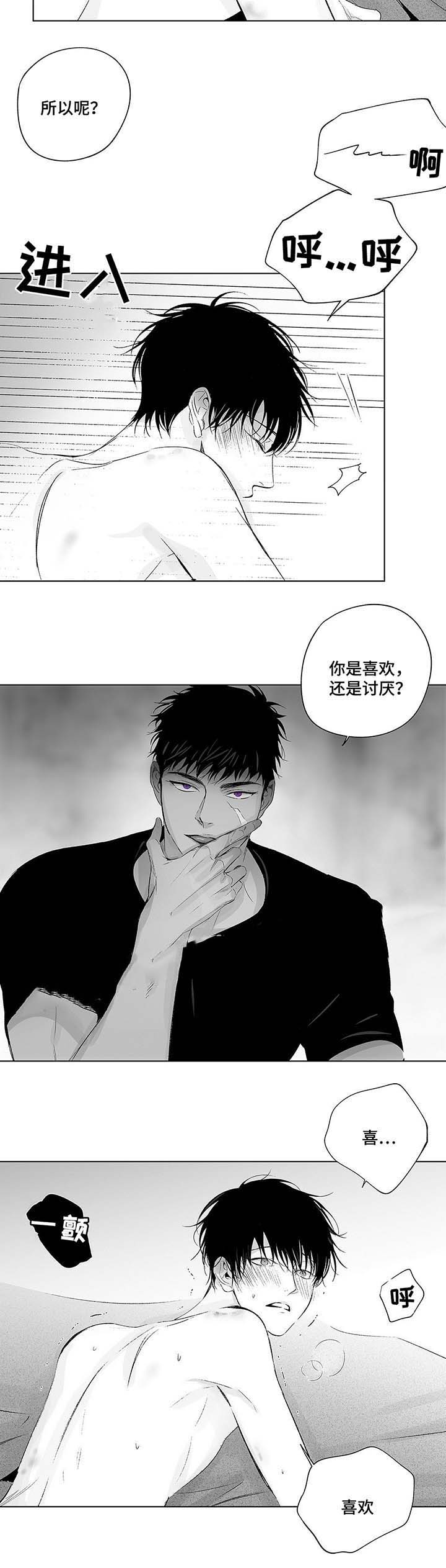 《蜜月》漫画最新章节第46话免费下拉式在线观看章节第【9】张图片