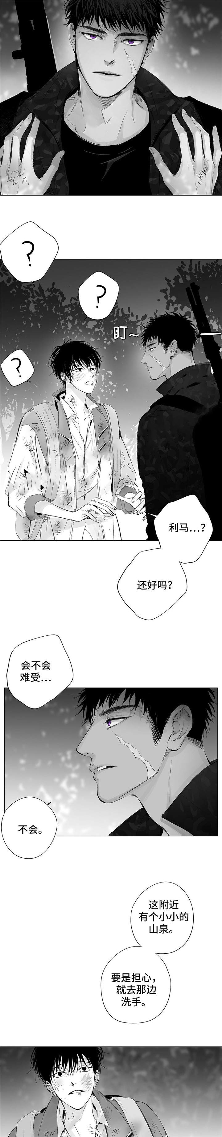 《蜜月》漫画最新章节第34话免费下拉式在线观看章节第【6】张图片