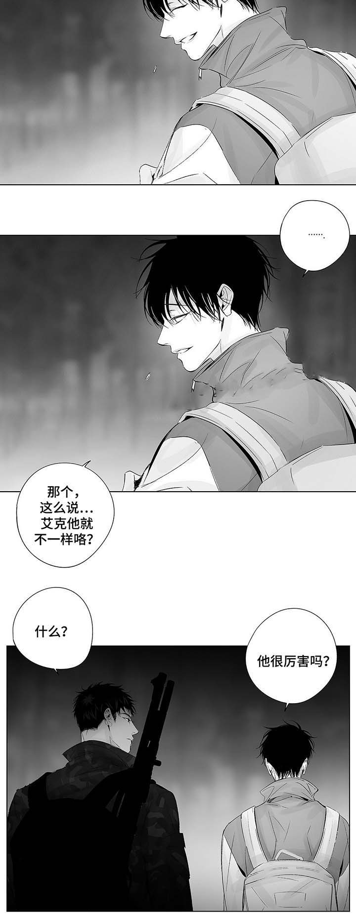 《蜜月》漫画最新章节第42话免费下拉式在线观看章节第【2】张图片