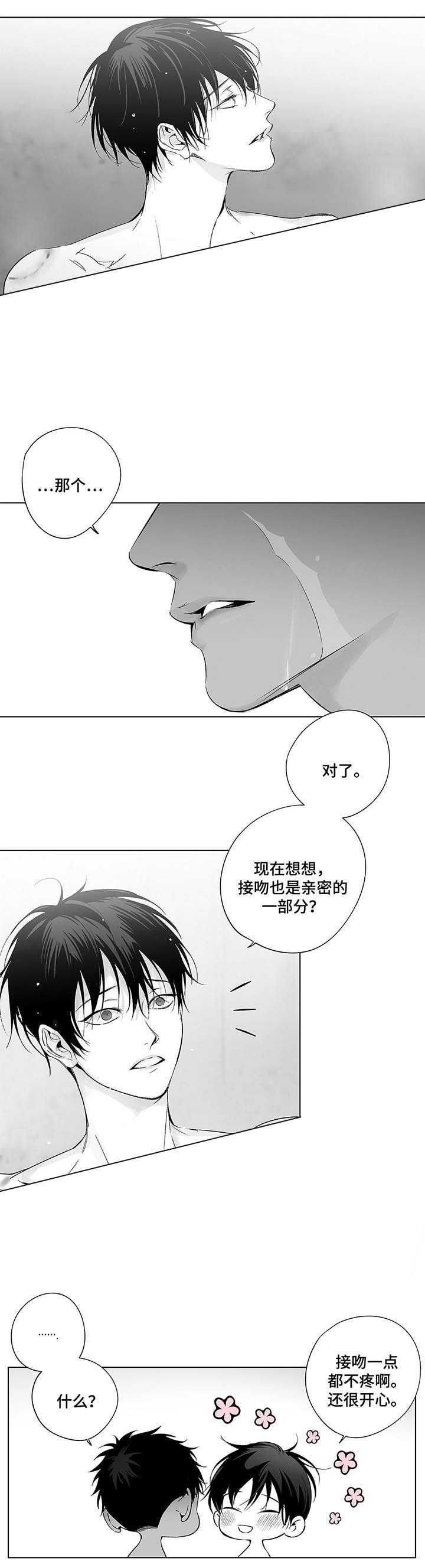 《蜜月》漫画最新章节第43话免费下拉式在线观看章节第【8】张图片