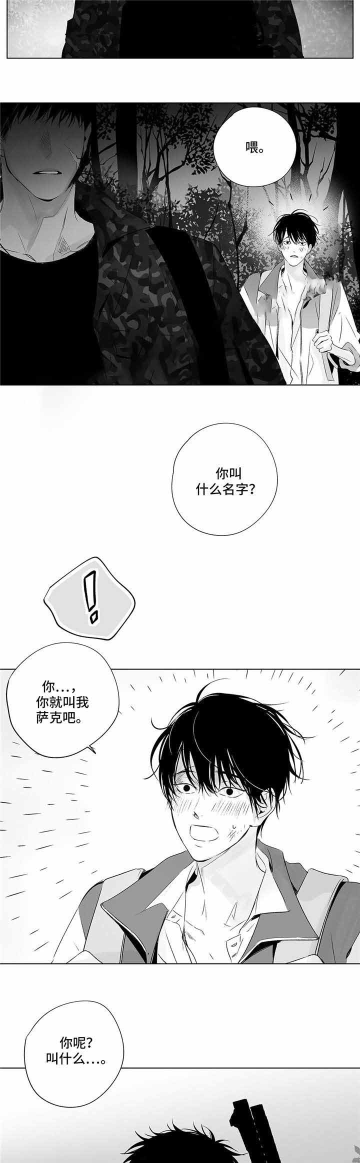 《蜜月》漫画最新章节第16话免费下拉式在线观看章节第【5】张图片