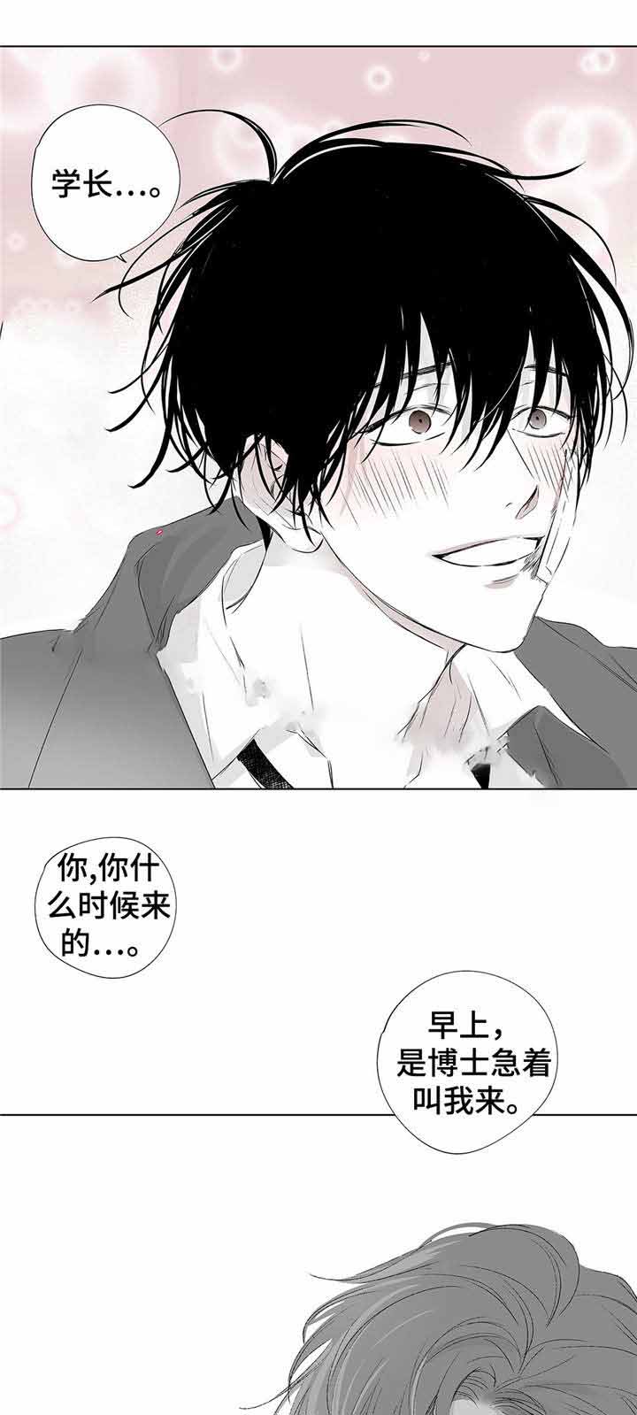 《蜜月》漫画最新章节第3话免费下拉式在线观看章节第【1】张图片