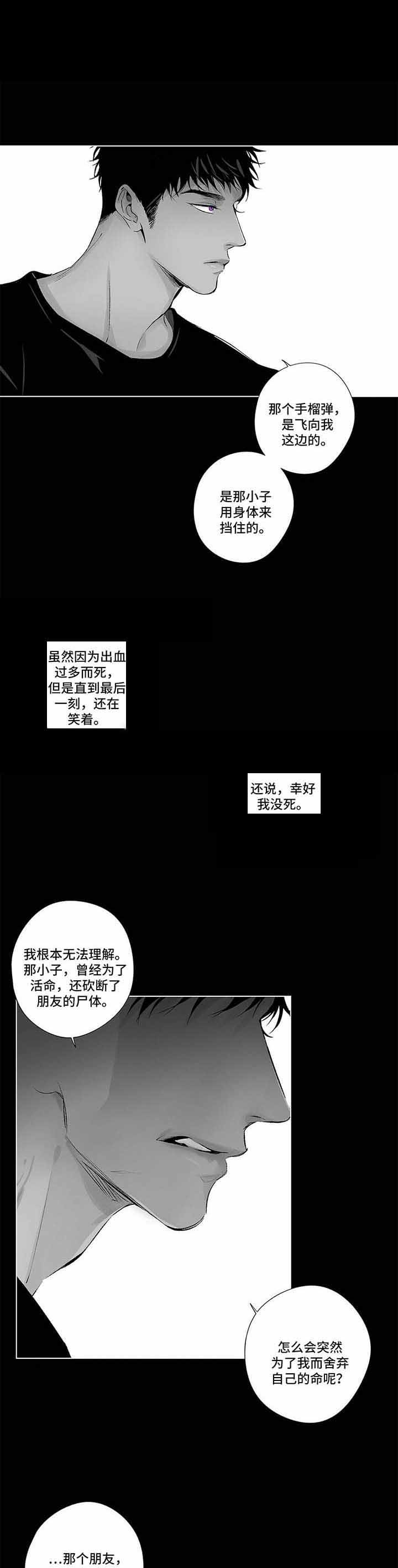 《蜜月》漫画最新章节第85话免费下拉式在线观看章节第【1】张图片