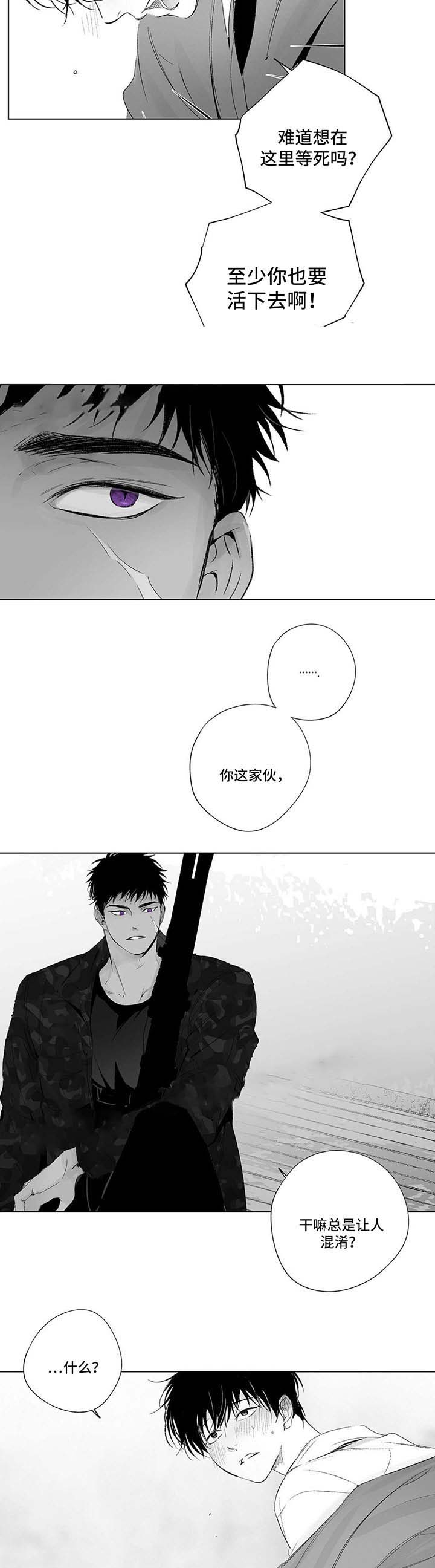 《蜜月》漫画最新章节第56话免费下拉式在线观看章节第【4】张图片