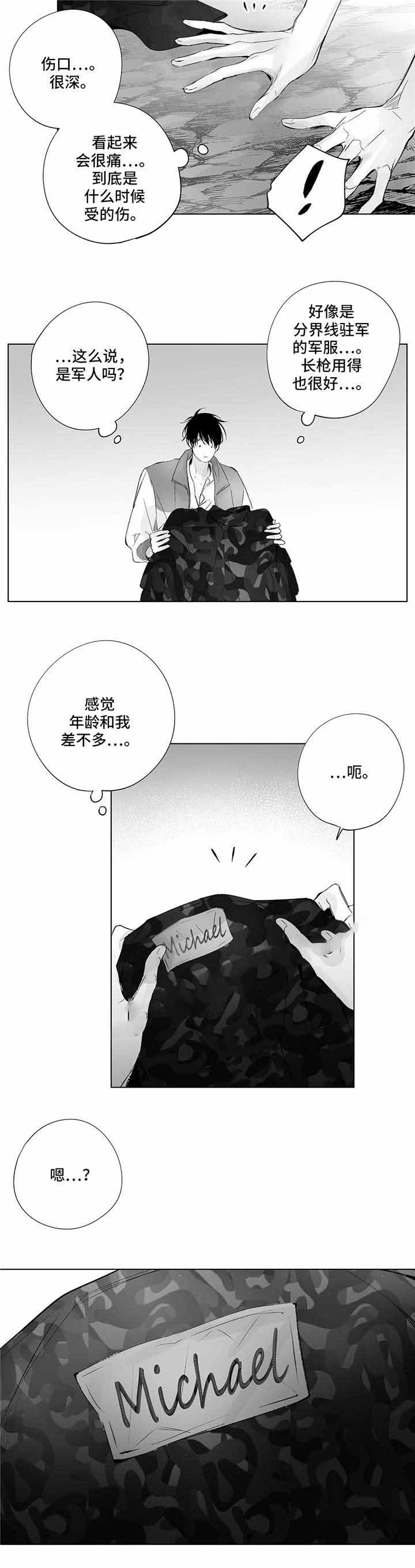 《蜜月》漫画最新章节第19话免费下拉式在线观看章节第【4】张图片