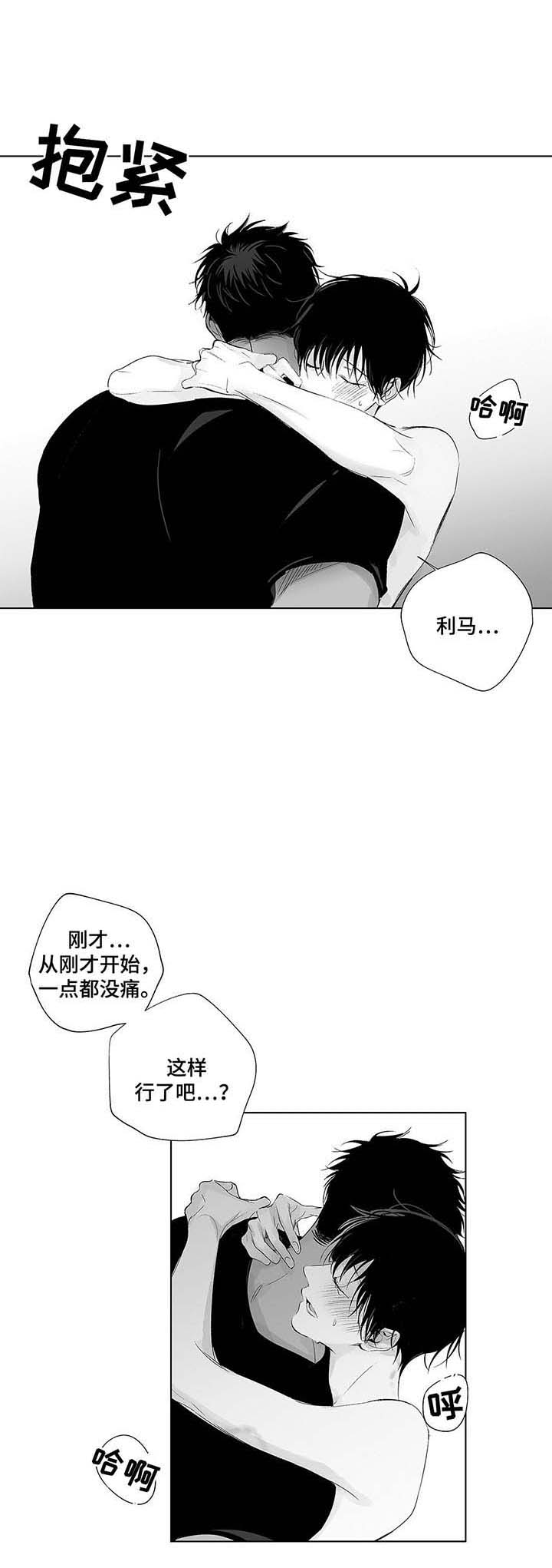 《蜜月》漫画最新章节第47话免费下拉式在线观看章节第【5】张图片