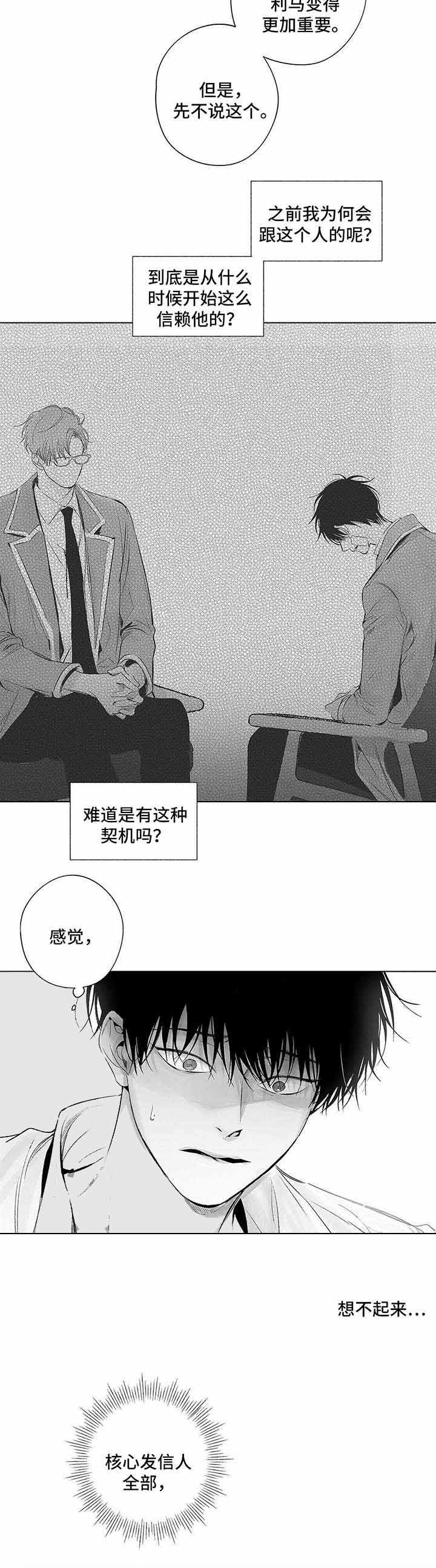 《蜜月》漫画最新章节第64话免费下拉式在线观看章节第【9】张图片