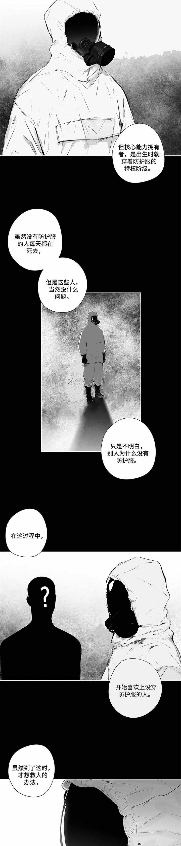 《蜜月》漫画最新章节第85话免费下拉式在线观看章节第【4】张图片