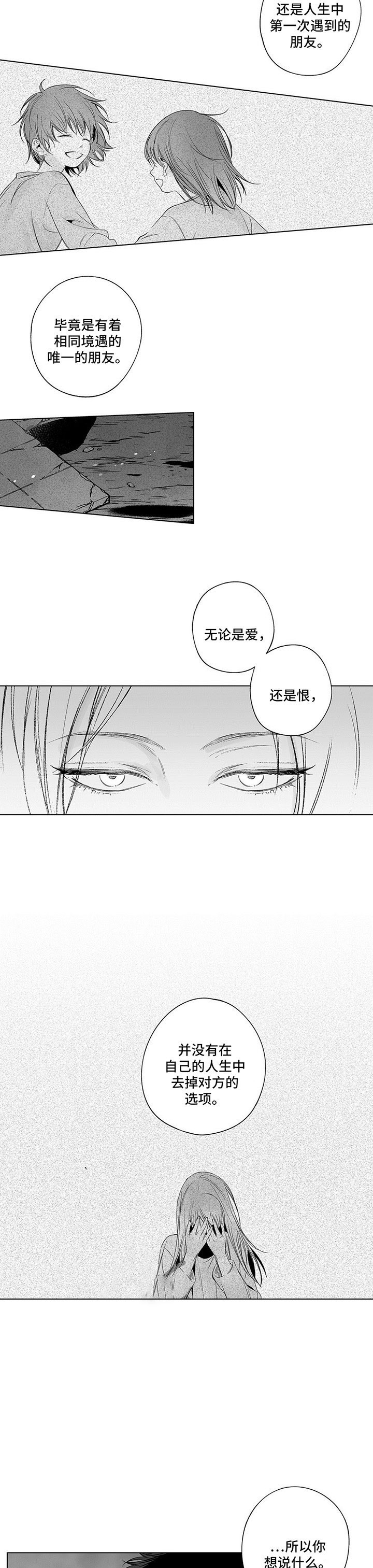 《蜜月》漫画最新章节第71话免费下拉式在线观看章节第【3】张图片