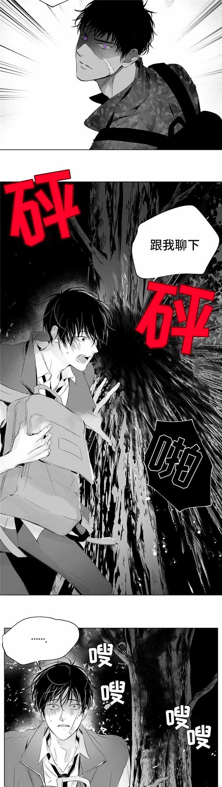 《蜜月》漫画最新章节第11话免费下拉式在线观看章节第【8】张图片