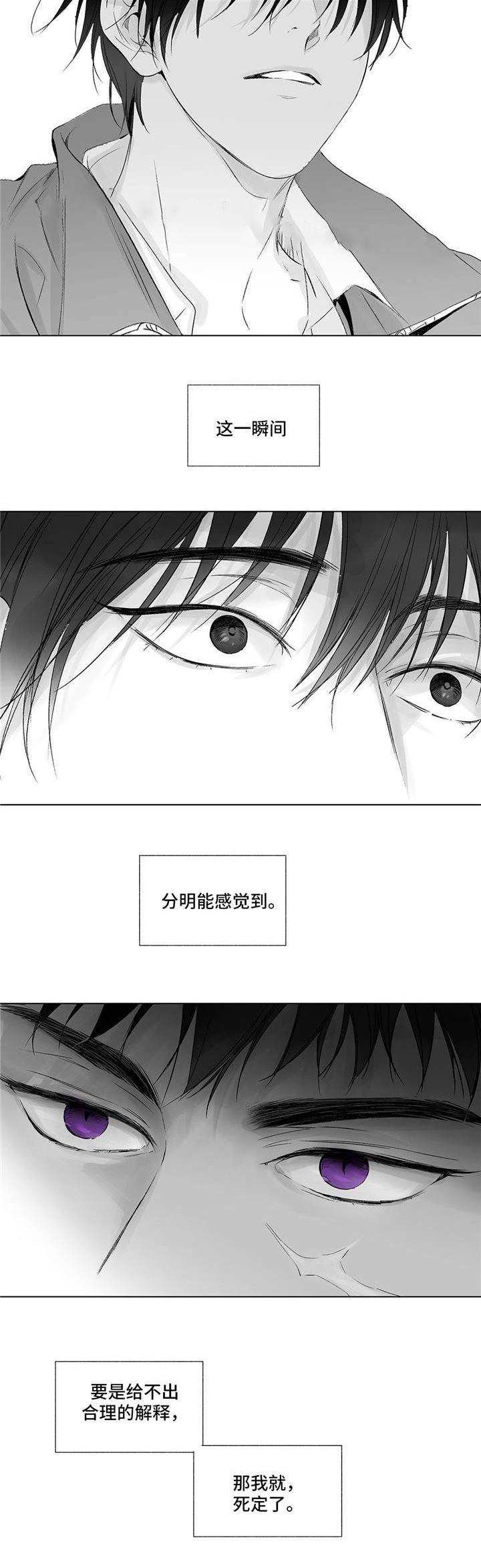 《蜜月》漫画最新章节第28话免费下拉式在线观看章节第【13】张图片