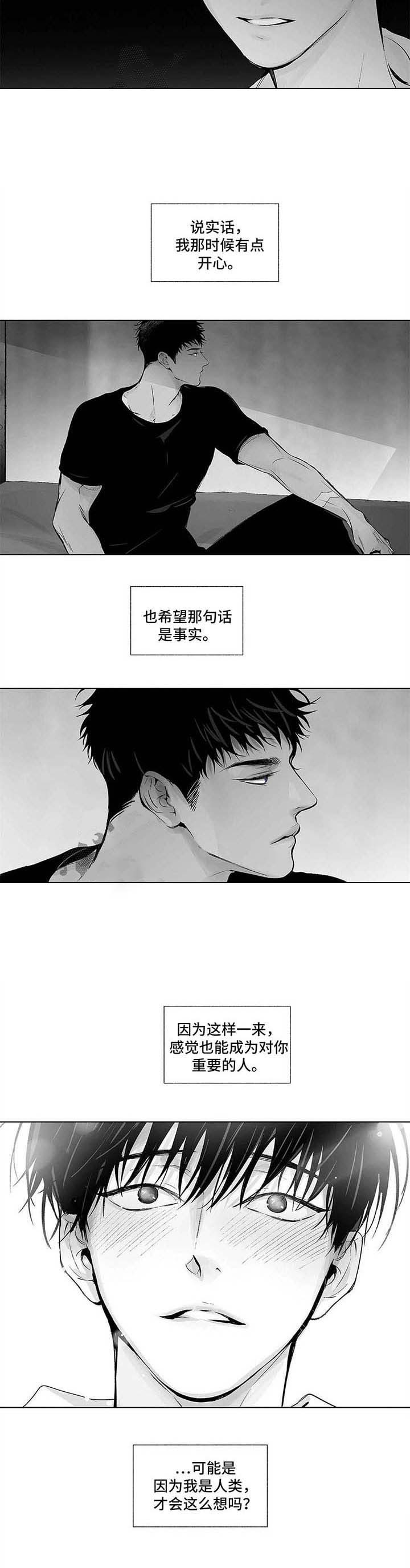 《蜜月》漫画最新章节第69话免费下拉式在线观看章节第【8】张图片