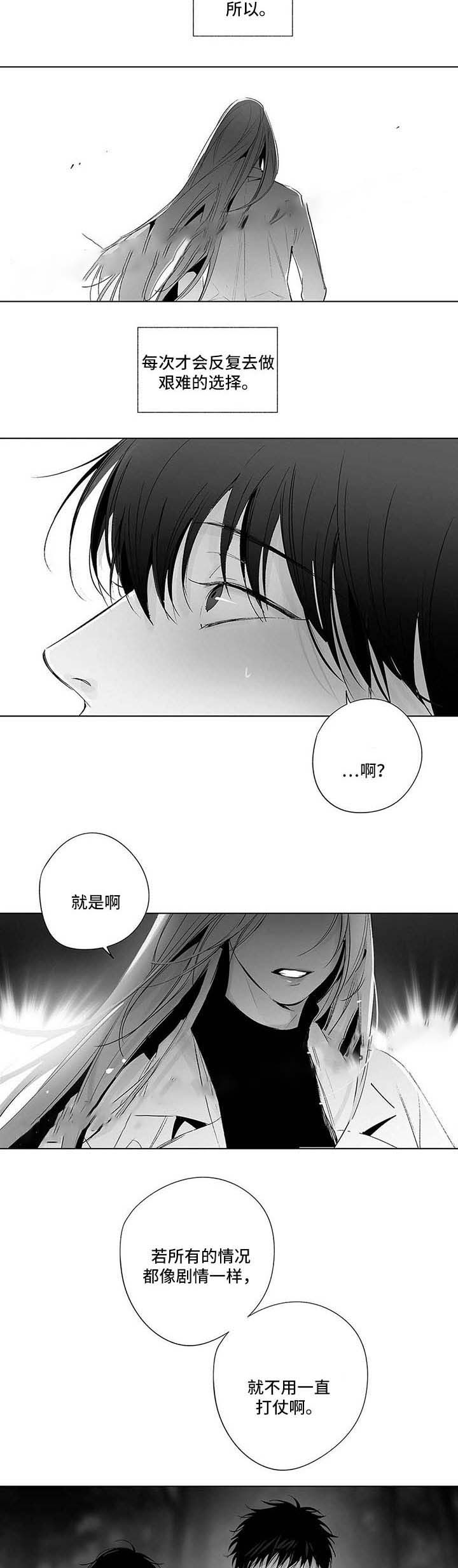 《蜜月》漫画最新章节第59话免费下拉式在线观看章节第【6】张图片