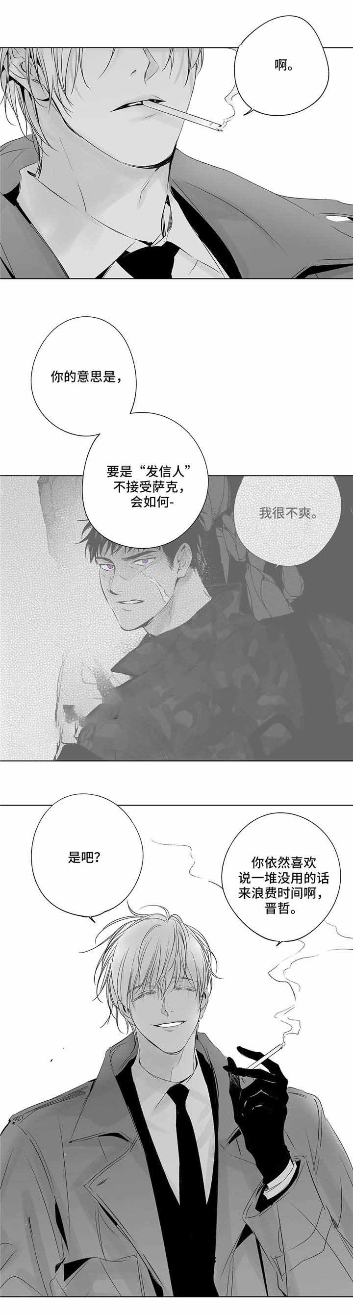 《蜜月》漫画最新章节第25话免费下拉式在线观看章节第【4】张图片