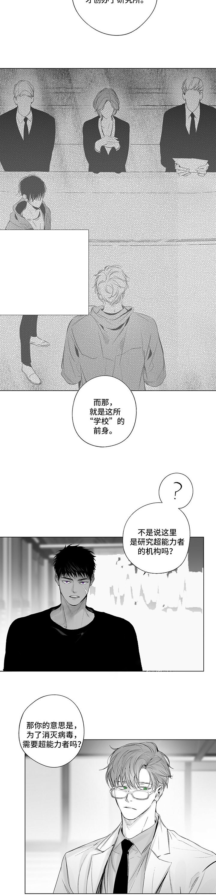 《蜜月》漫画最新章节第73话免费下拉式在线观看章节第【2】张图片