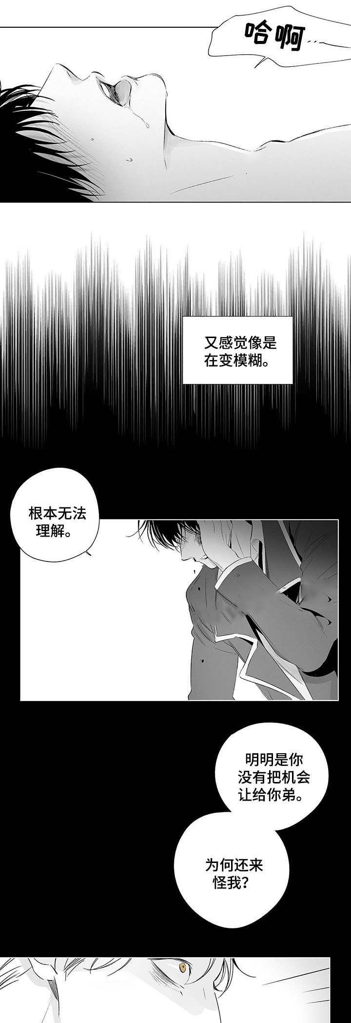 《蜜月》漫画最新章节第48话免费下拉式在线观看章节第【5】张图片