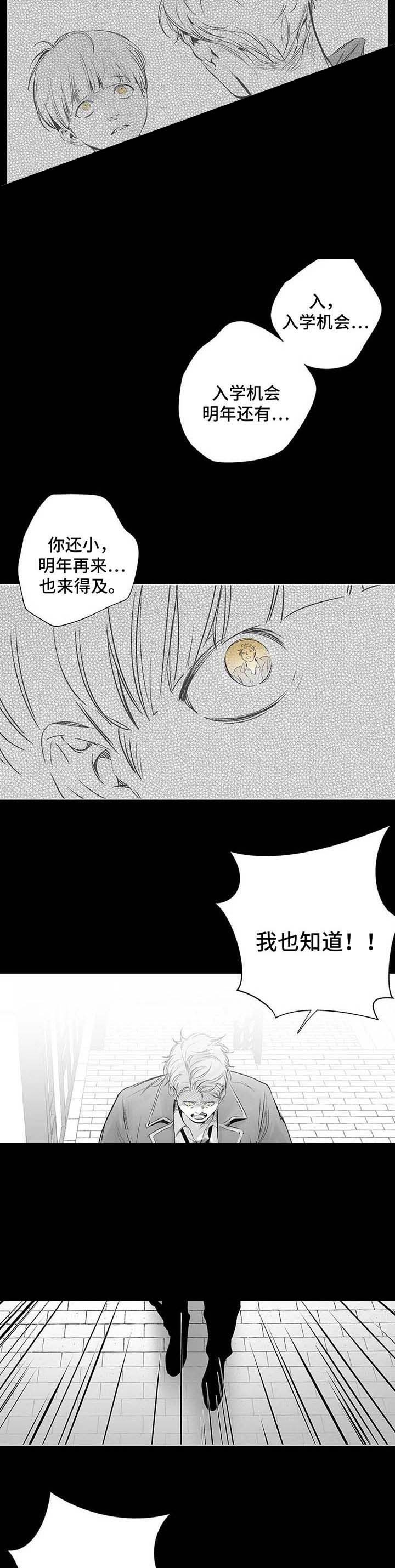 《蜜月》漫画最新章节第68话免费下拉式在线观看章节第【4】张图片