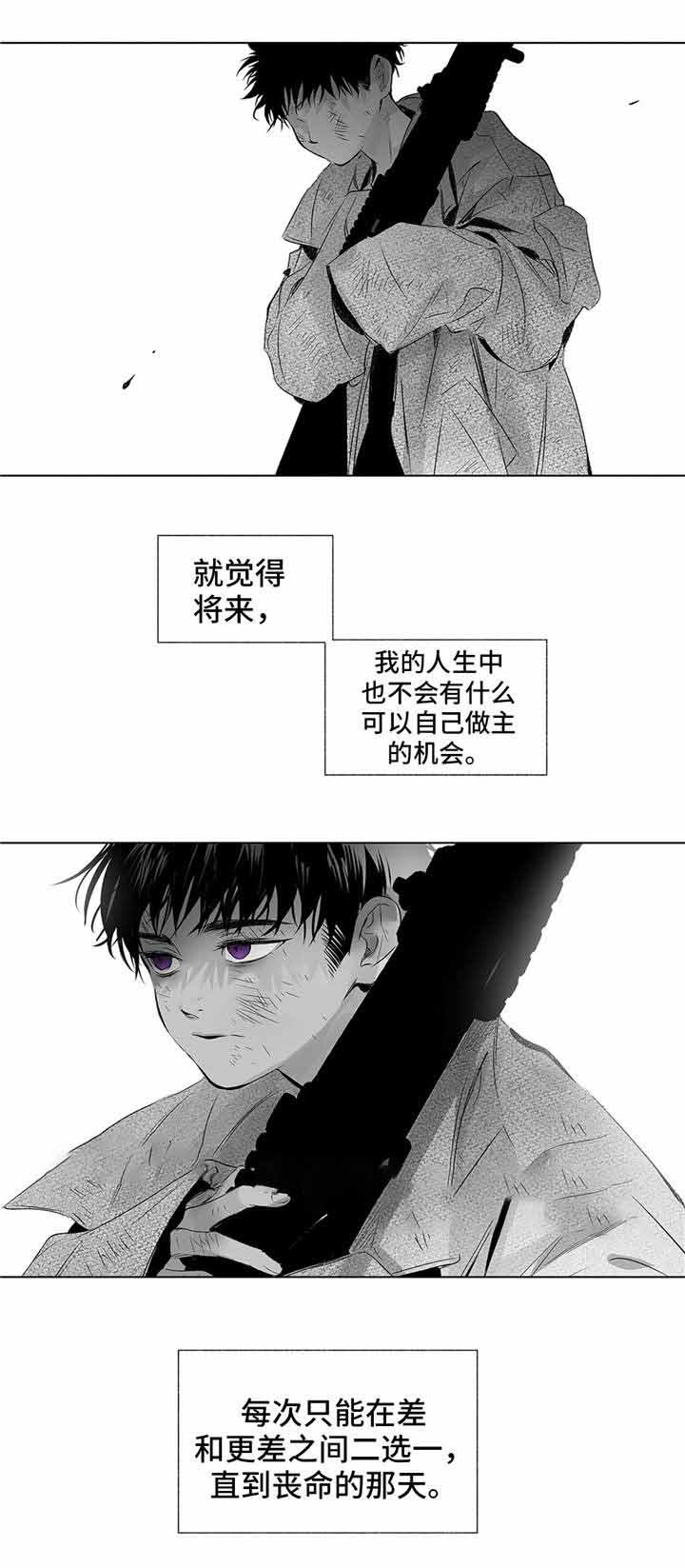 《蜜月》漫画最新章节第27话免费下拉式在线观看章节第【4】张图片