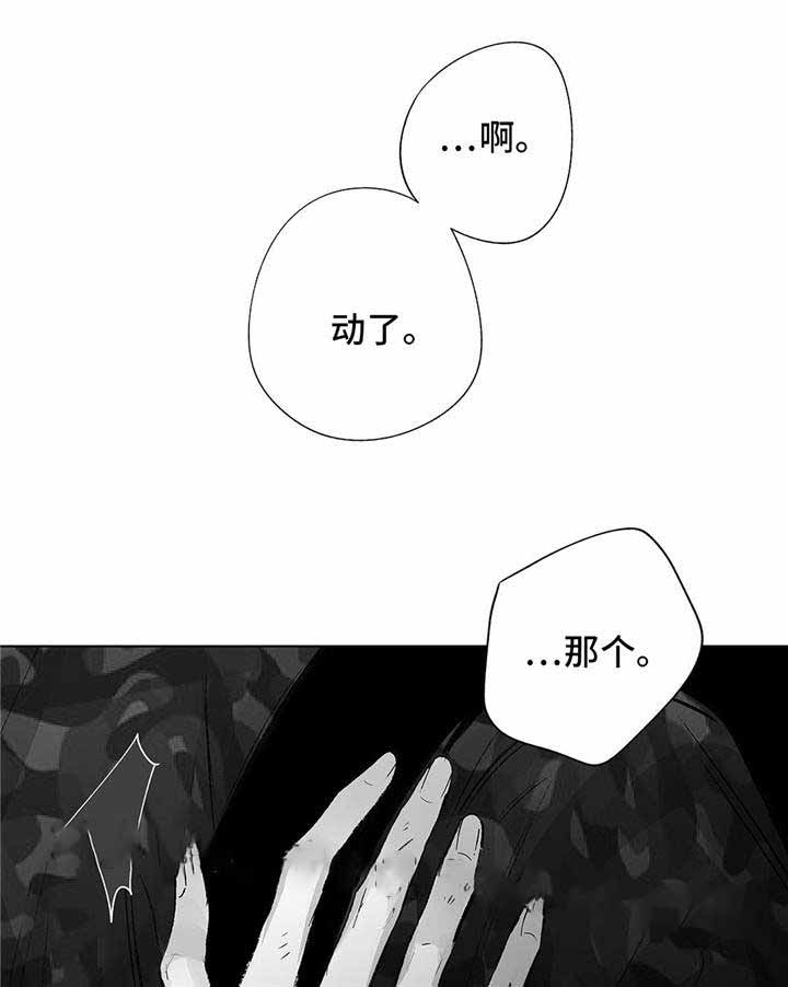 《蜜月》漫画最新章节第34话免费下拉式在线观看章节第【3】张图片