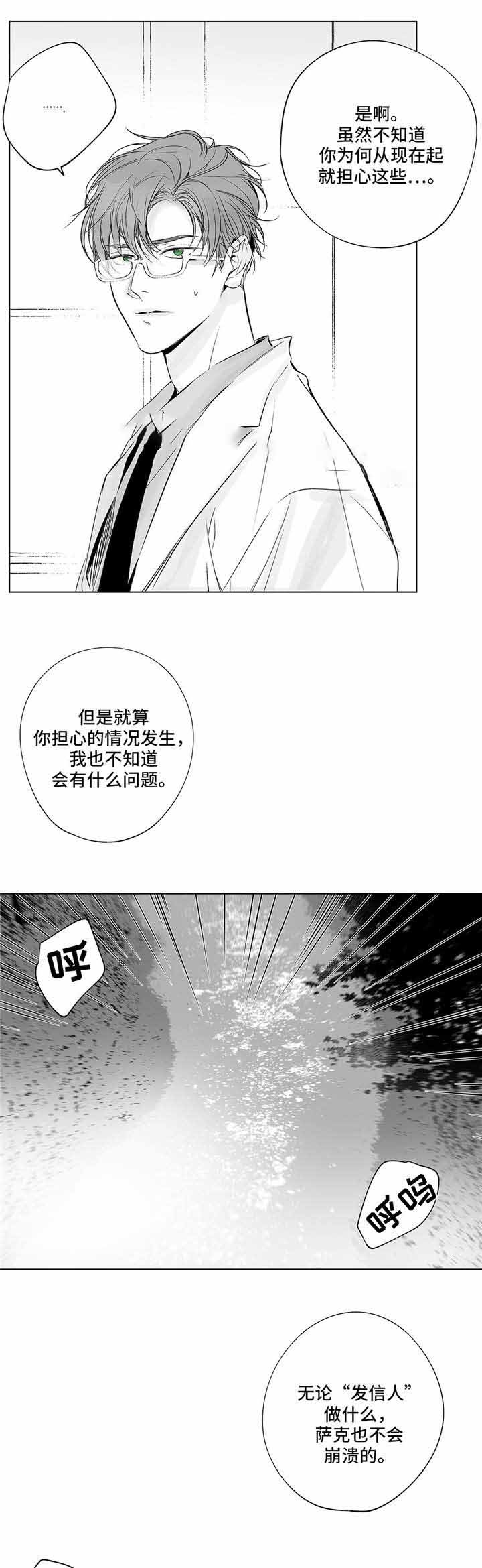 《蜜月》漫画最新章节第25话免费下拉式在线观看章节第【5】张图片