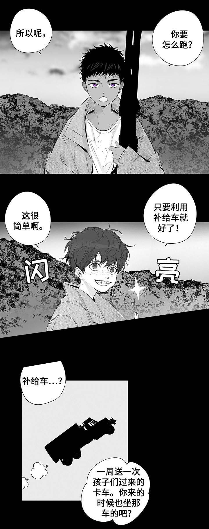 《蜜月》漫画最新章节第50话免费下拉式在线观看章节第【1】张图片