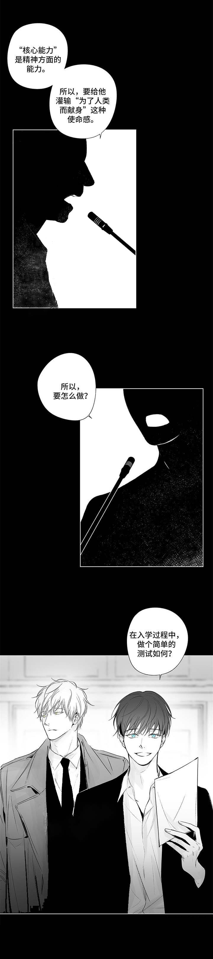 《蜜月》漫画最新章节第74话免费下拉式在线观看章节第【9】张图片