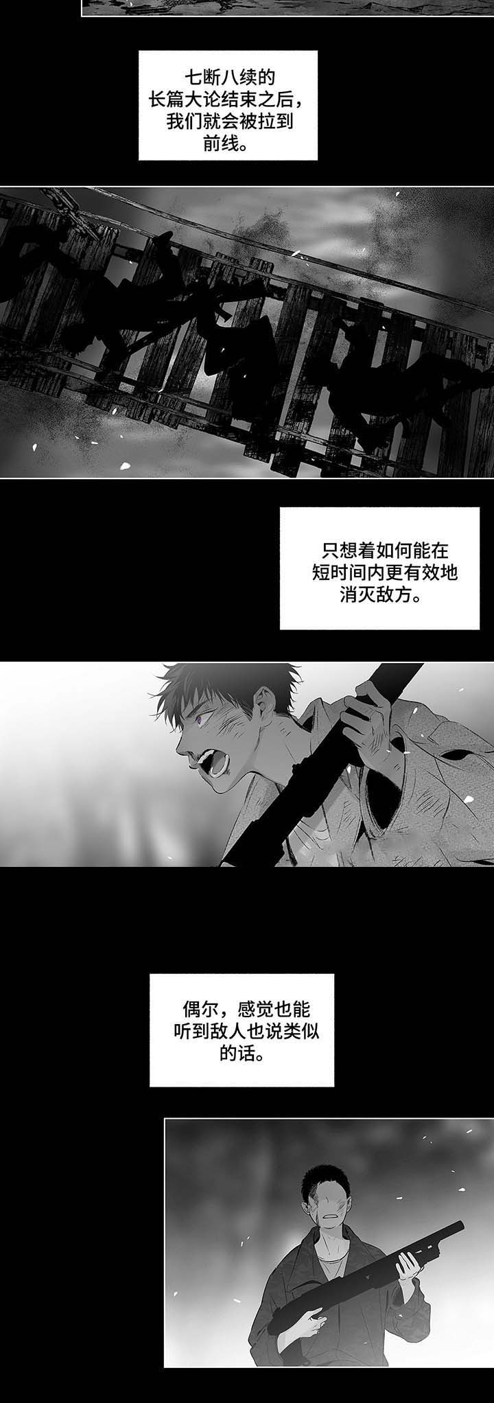 《蜜月》漫画最新章节第41话免费下拉式在线观看章节第【5】张图片