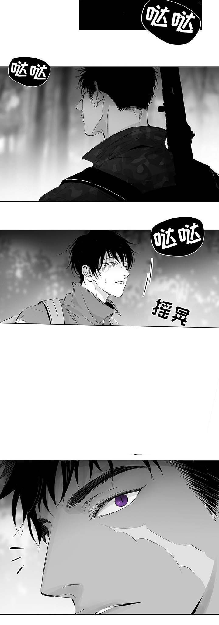 《蜜月》漫画最新章节第38话免费下拉式在线观看章节第【8】张图片