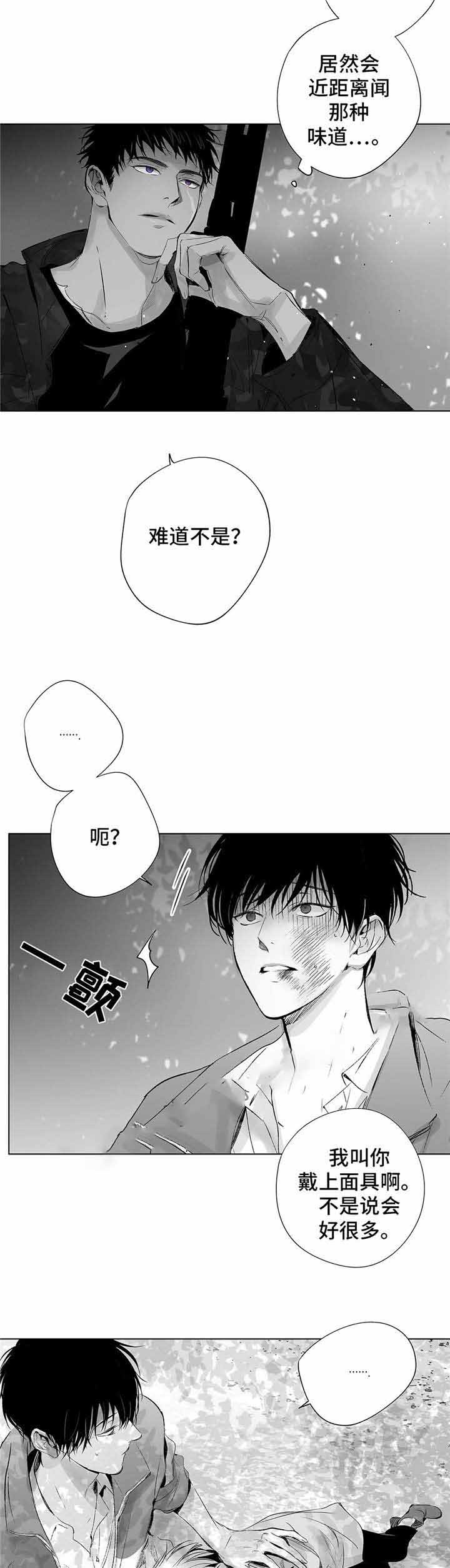 《蜜月》漫画最新章节第32话免费下拉式在线观看章节第【7】张图片