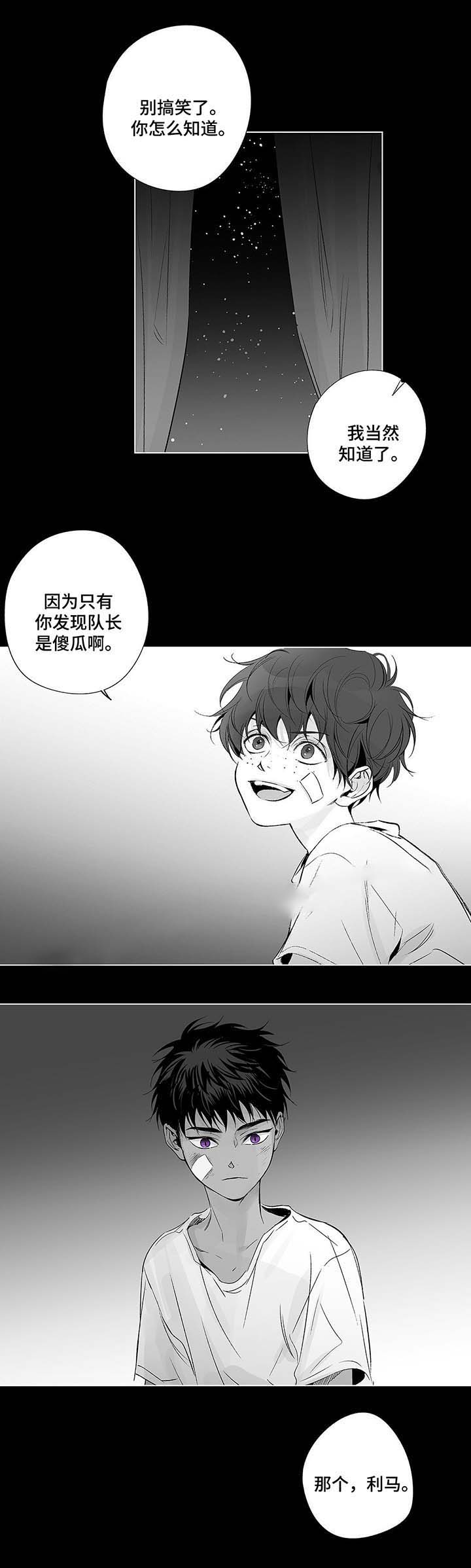 《蜜月》漫画最新章节第41话免费下拉式在线观看章节第【10】张图片