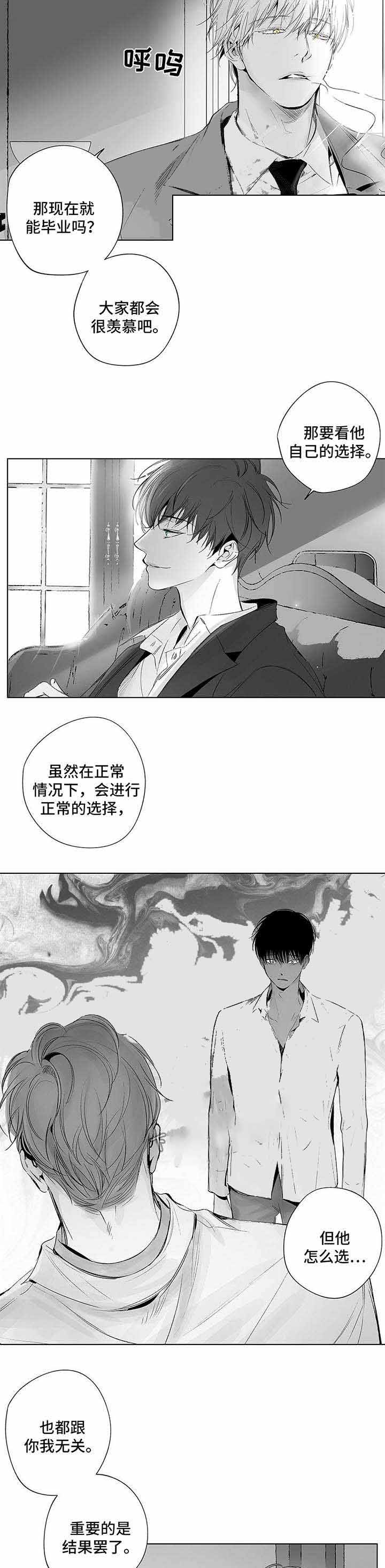 《蜜月》漫画最新章节第65话免费下拉式在线观看章节第【5】张图片